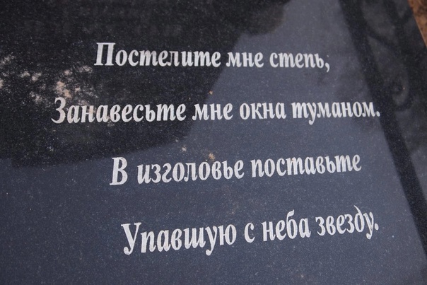 нанесение эпитафии