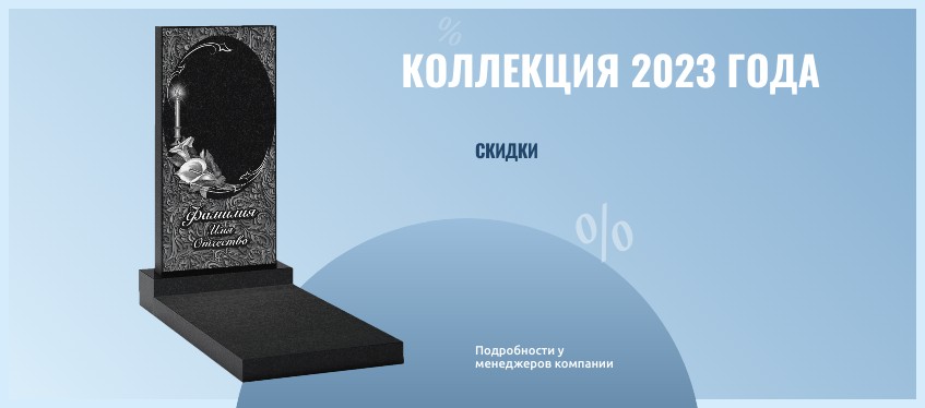 Баннер 1
