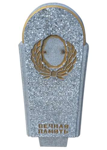 Памятник №3